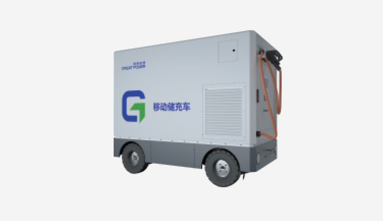 储能式智能_移动充电机器人_弘丰能源-鹏辉能源-智慧-AI-工商业储能-全球锂电池制造商之一_储能式智能移动充电机器人